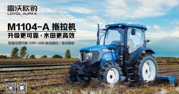 雷沃拖拉機(jī)M1104-A輪式拖拉機(jī)