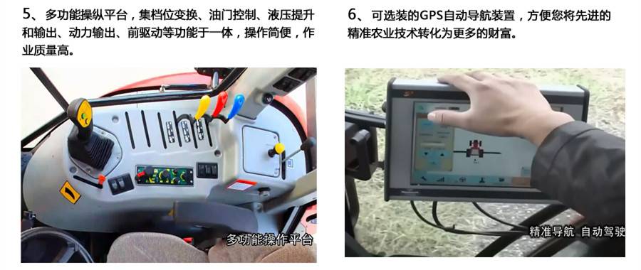 東方紅LF1504輪式拖拉機(jī)