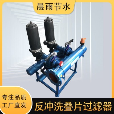 碟片過濾器全自動(dòng)農(nóng)業(yè)灌溉反沖洗疊片過濾器農(nóng)用園林碟片式過濾器