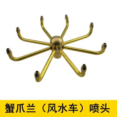 全銅蟹爪蘭噴頭水風(fēng)車旋轉(zhuǎn)噴頭自動旋轉(zhuǎn)花蘭風(fēng)水車景觀噴泉涌泉