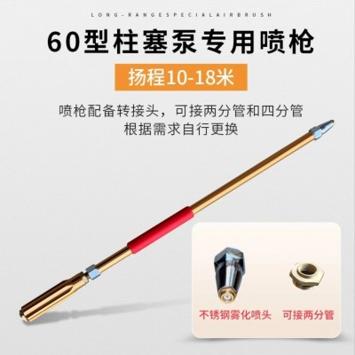 打藥噴槍高壓泵機(jī)動打藥水槍可調(diào)加厚噴霧化遠(yuǎn)程水槍農(nóng)用高壓水槍