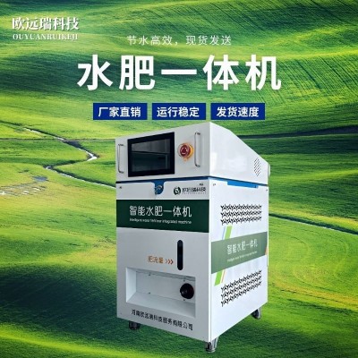 水肥一體機 自動施肥滴灌灌溉施肥器節(jié)水灌溉智慧農(nóng)業(yè)高標準農(nóng)田