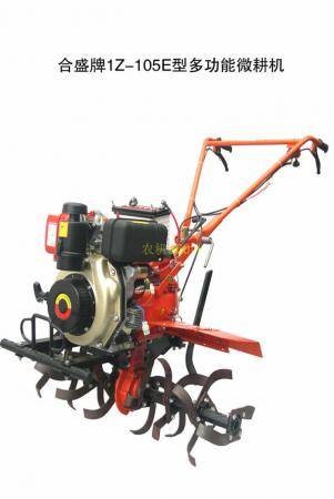 合盛1Z-105E微耕機(jī)