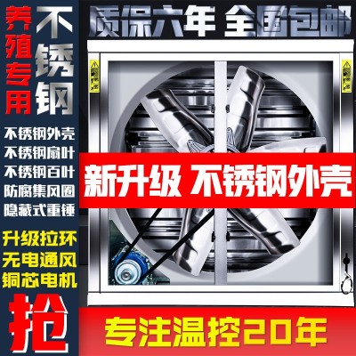 不銹鋼負壓風機工業(yè)排風扇大風量畜牧養(yǎng)殖廠抽風機豬舍排氣換氣扇