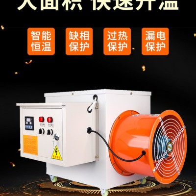 工廠加工定制養(yǎng)殖育雛恒溫暖風機工業(yè)電暖風機熱風爐大棚倉庫用