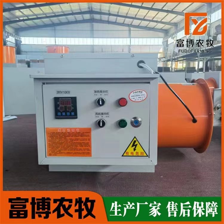 工廠倉庫車間升溫養(yǎng)殖育雛恒溫暖風(fēng)機工業(yè)電暖風(fēng)機熱風(fēng)爐大棚
