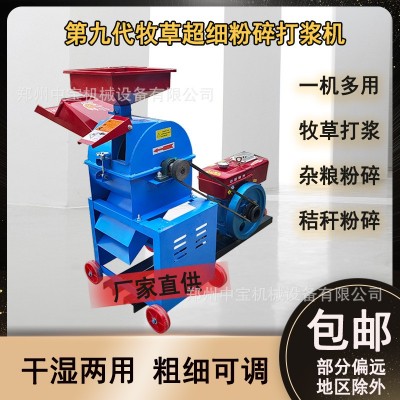 超細粉碎機養(yǎng)殖牧草青草打漿機干濕兩用柴油款單機秸稈粉碎玉米