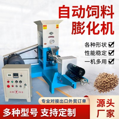 飼料膨化機貓糧狗糧機水產(chǎn)釣餌青蛙泥鰍漂浮沉水魚飼料顆粒膨化機