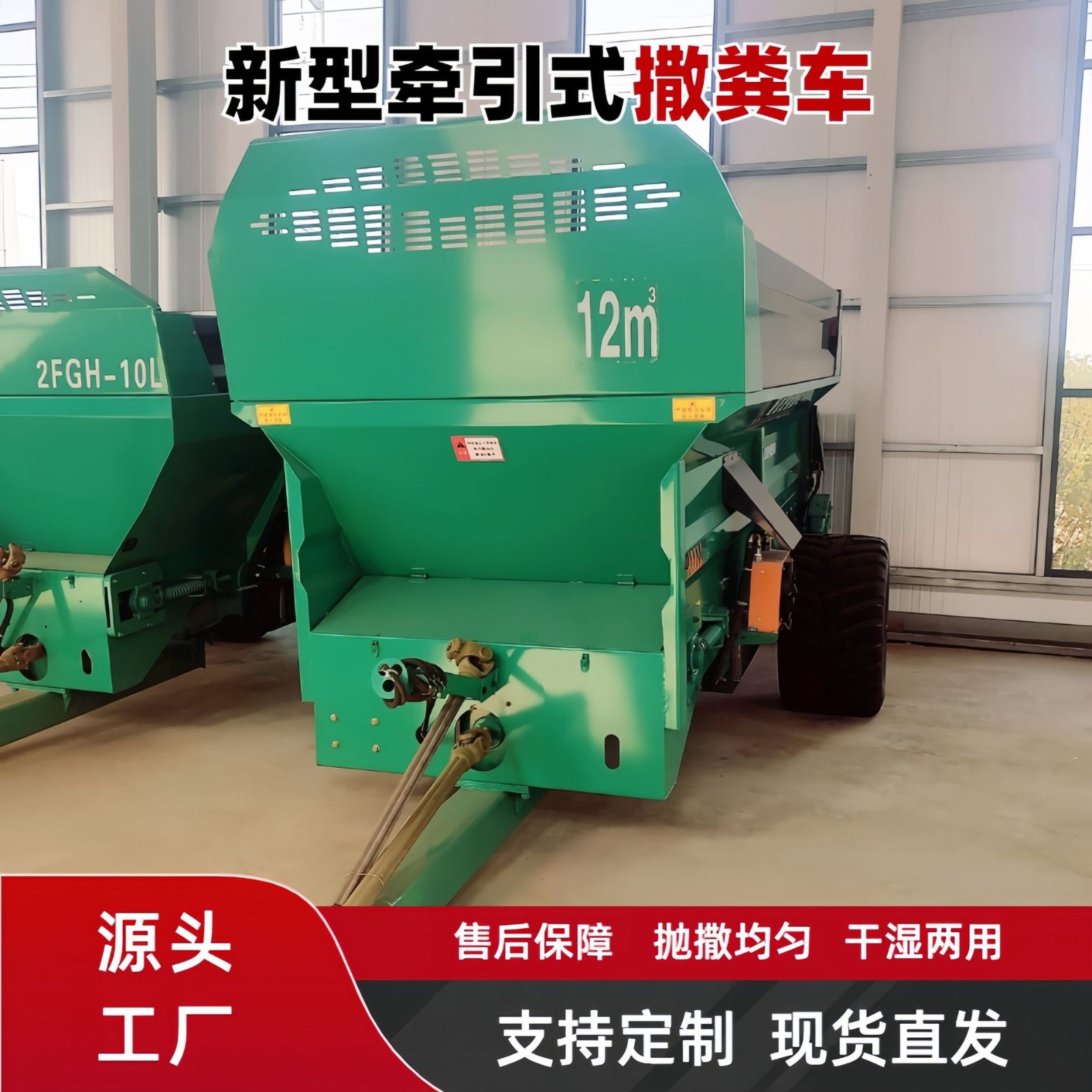 拖拉機(jī)牽引式撒糞車雙豎絞龍撒肥車多功能揚(yáng)糞機(jī)大型農(nóng)田撒肥機(jī)