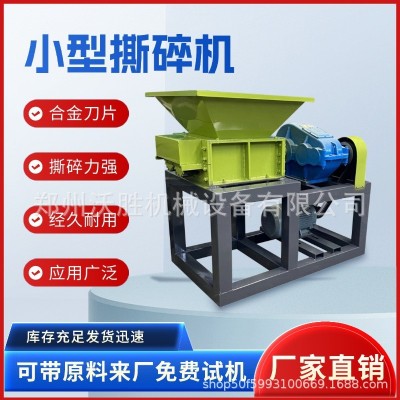 300型小型單雙軸撕碎機械多少錢大型工業(yè)固廢撕碎機大件 物料粉碎
