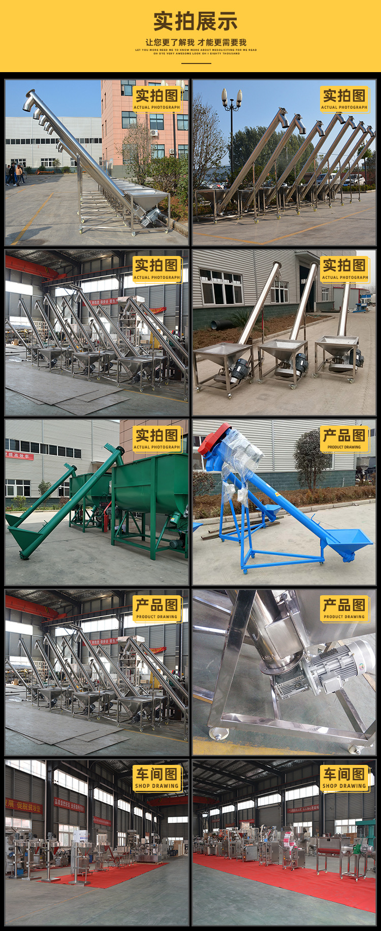 螺旋提升機商詳3