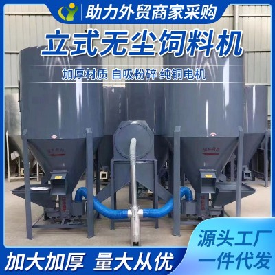 家用300kg500kg1000kg立式無塵飼料攪拌機(jī)粉碎機(jī)一體機(jī)養(yǎng)殖打料機(jī)
