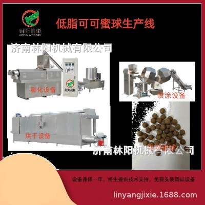 0脂可可蜜球生產(chǎn)設備 谷物可可蜜球生產(chǎn)設備