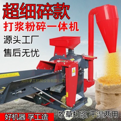 牧草打漿機(jī)新型干濕兩用養(yǎng)殖飼料粉碎機(jī)廠家草料粉碎機(jī)家用碎草機(jī)