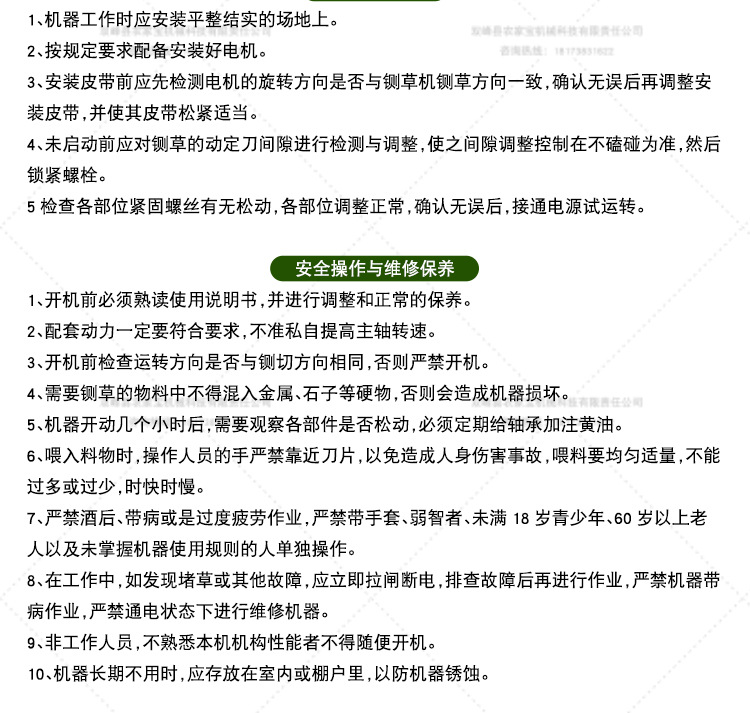 鍘草機(jī)詳情頁_14