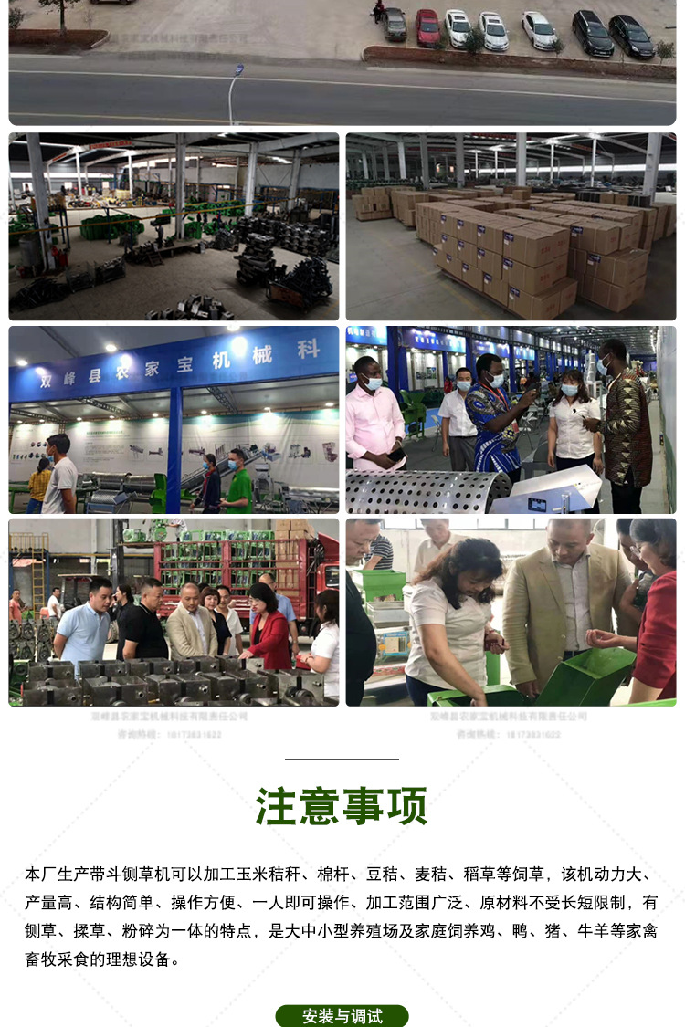 鍘草機(jī)詳情頁_13