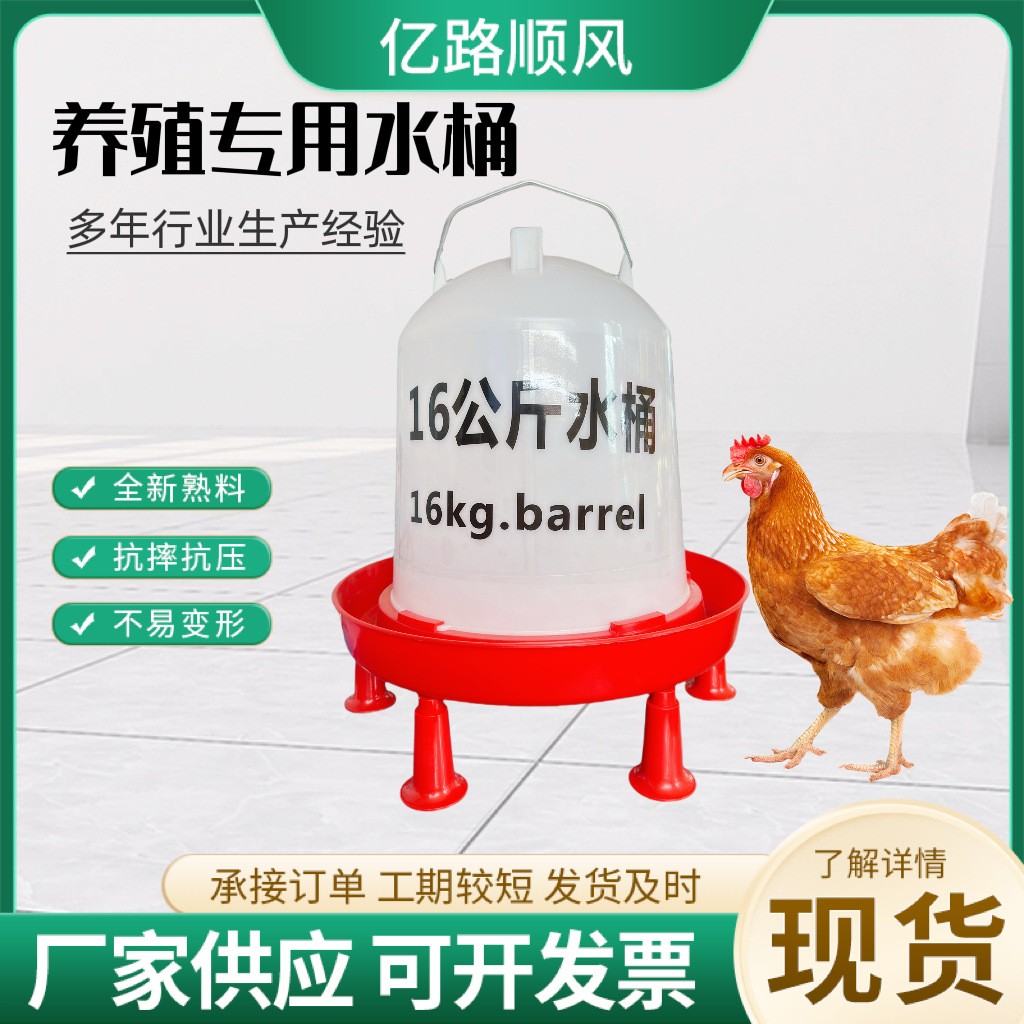 小雞喝水桶加高帶支腿雞用水壺雞鴨鵝養(yǎng)殖塑料可拆卸全自動飲水桶