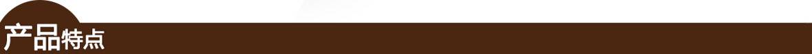咖啡-產(chǎn)品特點(diǎn)頁頭 咖啡-產(chǎn)品特點(diǎn)頁頭.jpg