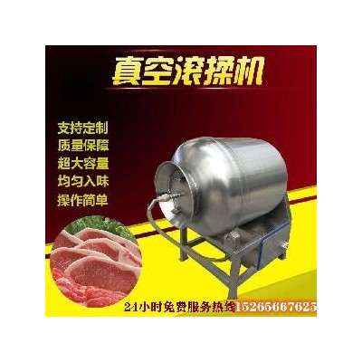 自動(dòng)真空滾揉機(jī)價(jià)格 支持加工定做 不銹鋼滾揉機(jī)廠家出售