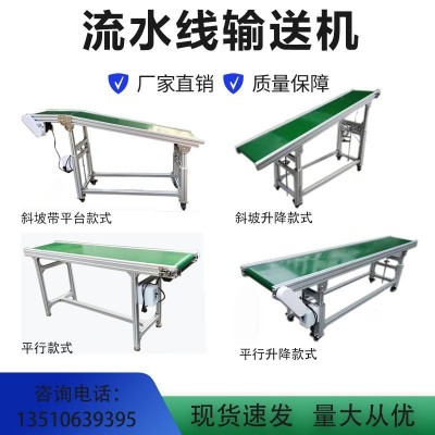 流水線輸送帶皮帶線車間傳送輸送機鏈板線不銹鋼食品流水線轉彎機