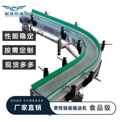 賦洪環(huán)形轉(zhuǎn)彎輸送機(jī)90度180度U型食品級(jí)生產(chǎn)線塑料網(wǎng)帶鏈板傳送線