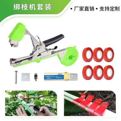 農(nóng)用綁枝機(jī)綁蔓苗器釘子番茄西紅柿葡萄黃瓜藤蔓捆多功能綁機(jī)神器