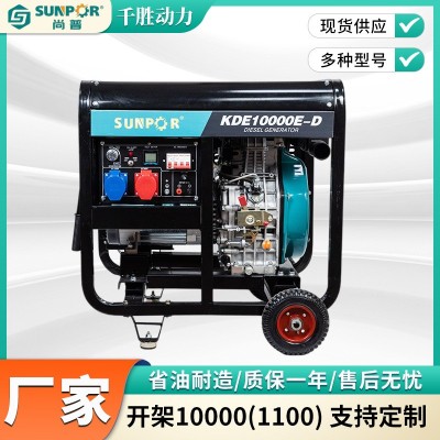 無錫廠家供應(yīng) 柴油發(fā)電機組單相220V 8KW家用備用電源戶外露營小