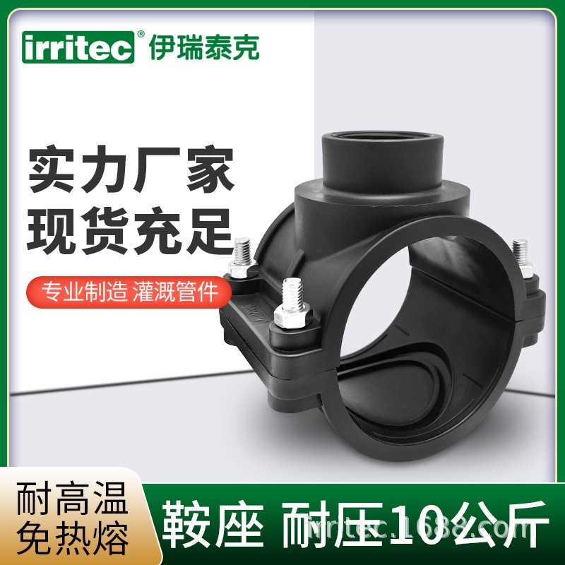 PE鞍座增接口快速接頭搶修管件 旁通系列安裝簡(jiǎn)便