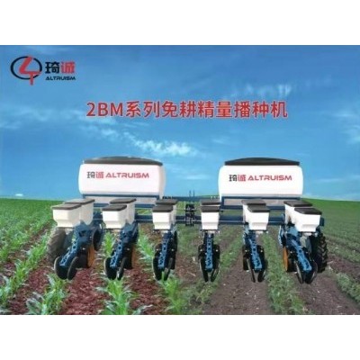 琦誠2BM系列懸掛精量免耕播種機