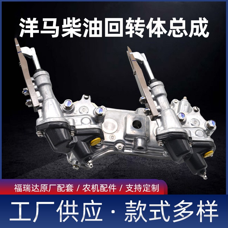 洋馬高速插秧機配件柴油回轉(zhuǎn)體總成原廠插植部旋轉(zhuǎn)箱VP6D60D