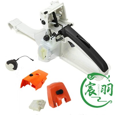 油鋸MS026 MS260 024 240后手把總成 油門(mén)開(kāi)關(guān) 油壺 油箱鏈鋸配件