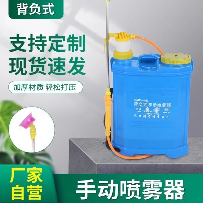 農(nóng)用背負式手動噴霧器手壓高壓打藥機手壓小型噴霧消毒噴藥機
