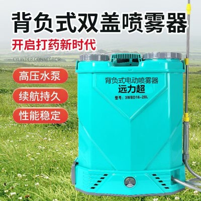電動噴霧器20升16升加厚高壓農(nóng)用背負式打藥機消毒防疫打藥機批發(fā)