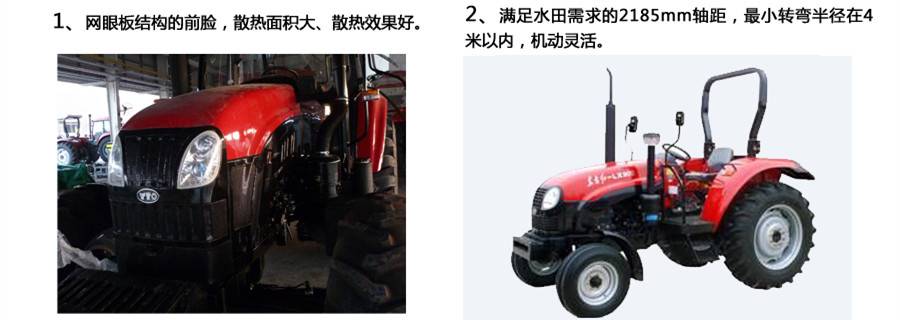 東方紅LX750輪式拖拉機 東方紅LX750輪式拖拉機