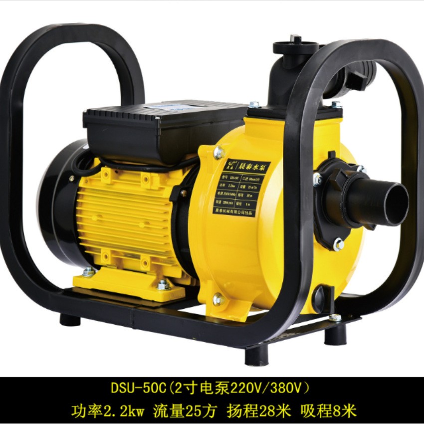 大流量自吸泵水泵噴灌離心泵DSU123456寸農(nóng)用電泵高揚程高壓灌溉