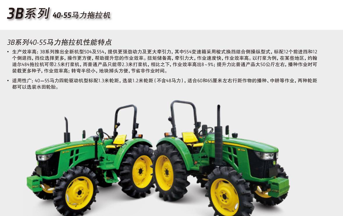 20160526-拖拉機(jī)8P小冊(cè)子-small-21_01