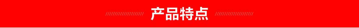 紅-產(chǎn)品細(xì)節(jié)頁(yè)頭1180.jpg