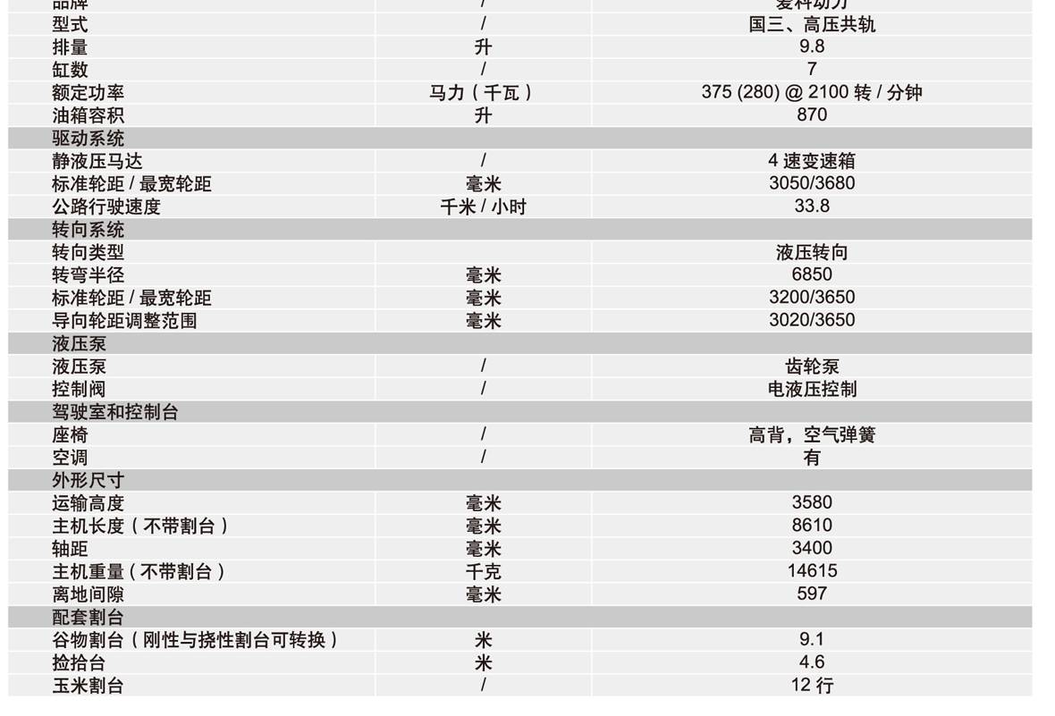 完成的樣本冊完全轉(zhuǎn)曲預覽版-19-副本_021