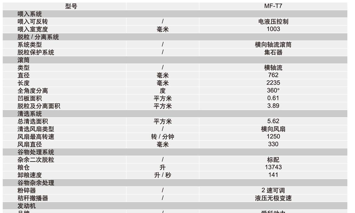 完成的樣本冊完全轉(zhuǎn)曲預覽版-19-副本_011