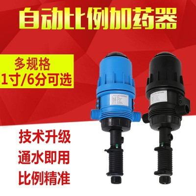 加藥器自動水動力稀釋泵洗車配比機比例泵養(yǎng)殖場豬獸用投藥施肥機