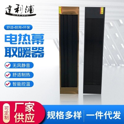 遠(yuǎn)紅外高溫輻射板電熱幕電加熱板熱風(fēng)幕高溫瑜伽加熱器門口取暖