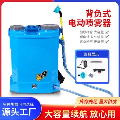 廠家批發(fā)背負式農(nóng)用電動噴霧器大容量消毒彌霧機農(nóng)藥噴霧器打藥機