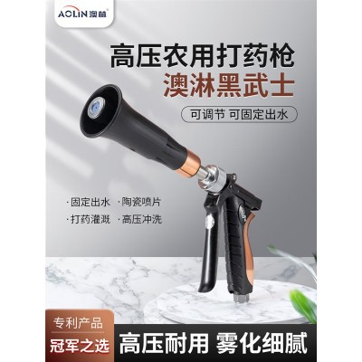 臺灣澳林打藥噴槍打藥機高霧化農(nóng)用噴打農(nóng)藥神器專用打藥槍噴霧器