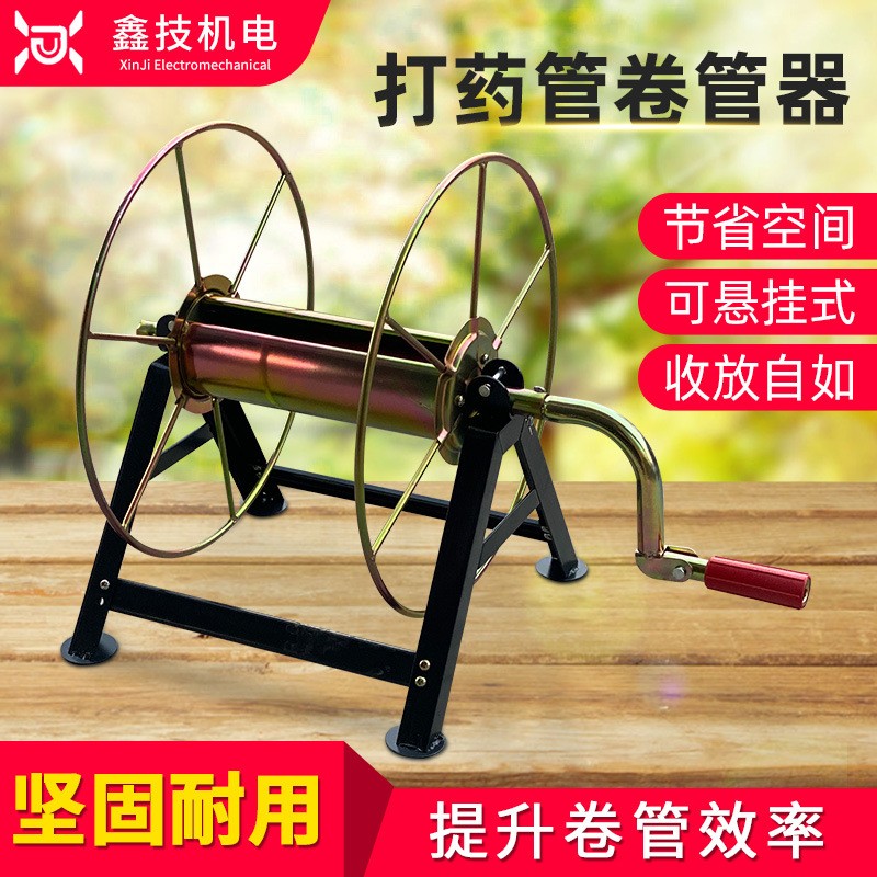 打藥機卷管器高壓水管農(nóng)用高壓管收納架收放噴霧器管子收管器