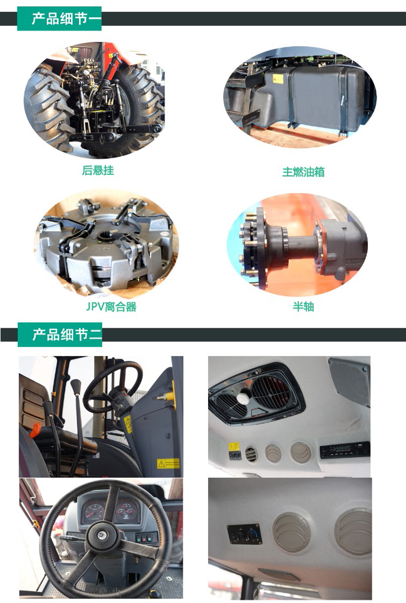 英福萊DQ1504輪式拖拉機(jī) 英福萊DQ1504輪式拖拉機(jī)