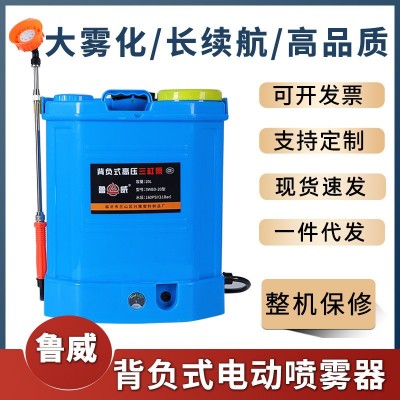 魯威三缸泵高壓電動(dòng)噴霧器大功率農(nóng)用果樹(shù)打藥噴霧機(jī)鋰電池噴霧器