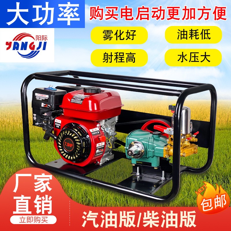 汽油柴油直連打藥機擔(dān)架高壓農(nóng)藥噴藥機農(nóng)用園林果樹電啟動噴霧器