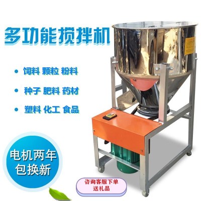 牛羊固體顆粒攪拌機(jī)臥式養(yǎng)殖場混合飼料攪拌機(jī)固體顆粒攪拌機(jī)