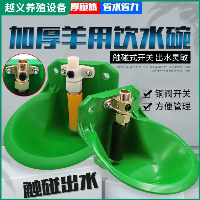 牛用水碗加厚鋼板飲水碗不銹鋼閥自動飲水器牛喝水碗養(yǎng)殖飲水設備
