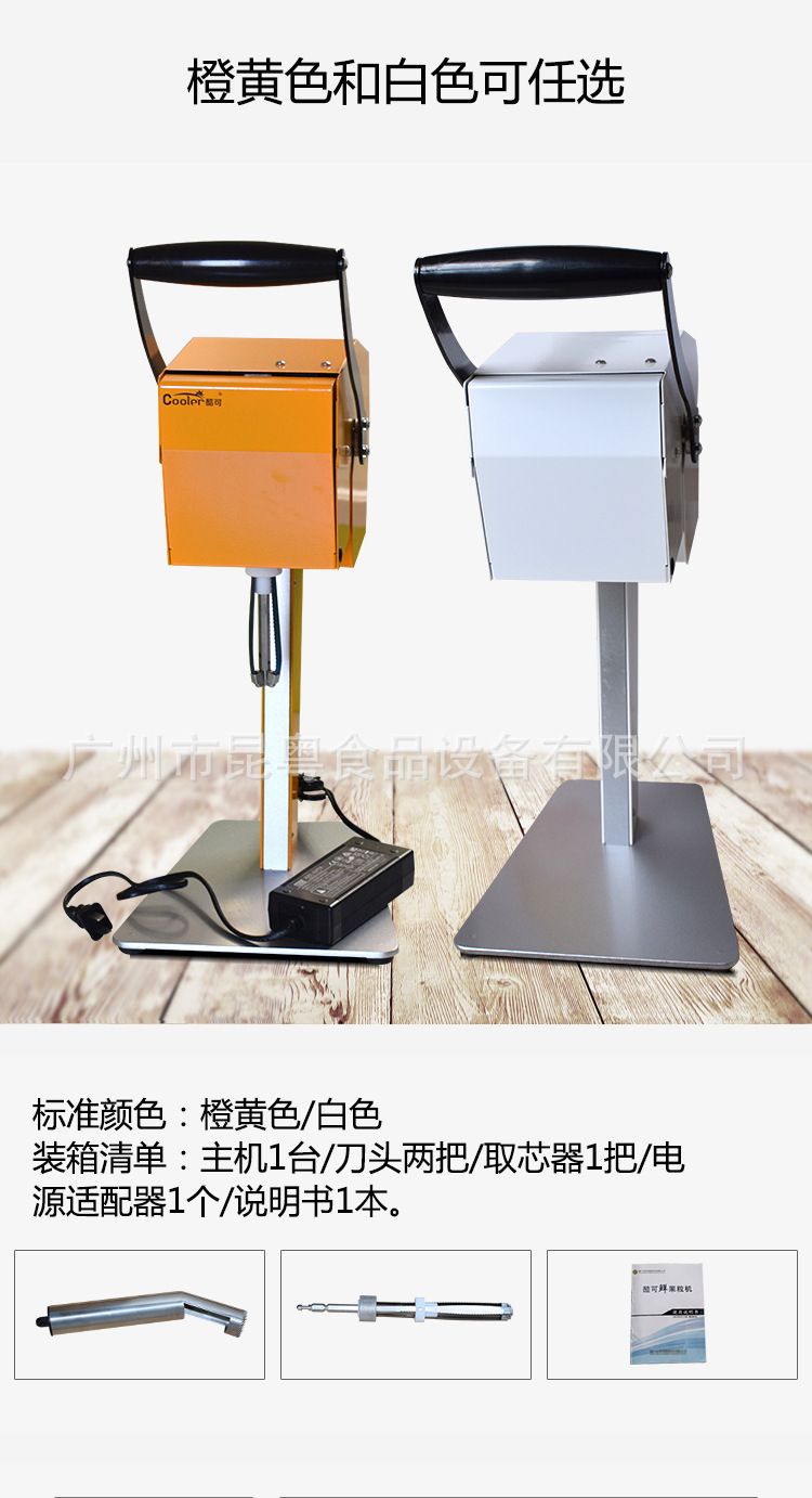 鮮果粒機(jī)KK15-X1詳情頁(yè)_01